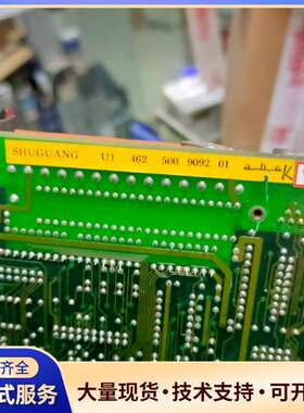 SHUGUANG U1 462 500 9092.01一张。