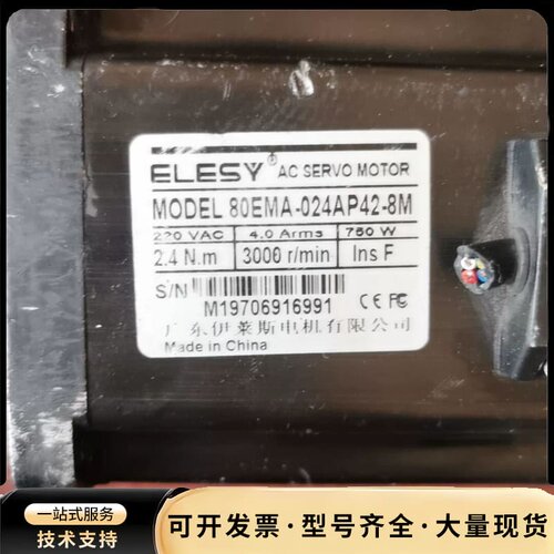 80EMA-024AP42-8M伊莱斯交流伺服电机询价