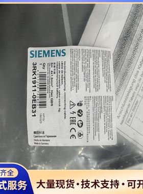 全新原装西门子3RK1911-0EB31连接导线，德国议价0