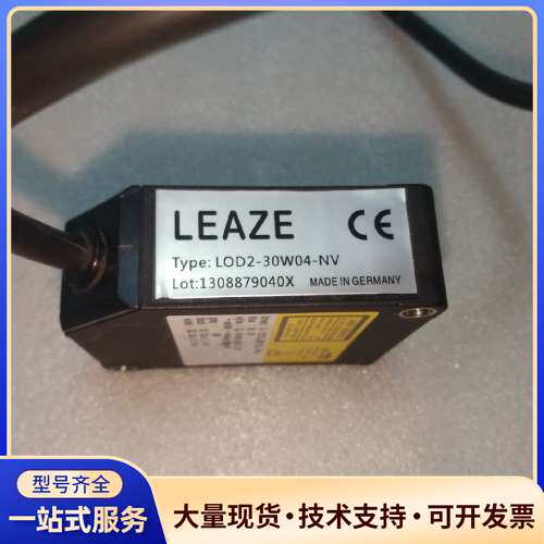 德国LEAZE LOD2-30W04-NV激光测距传感器