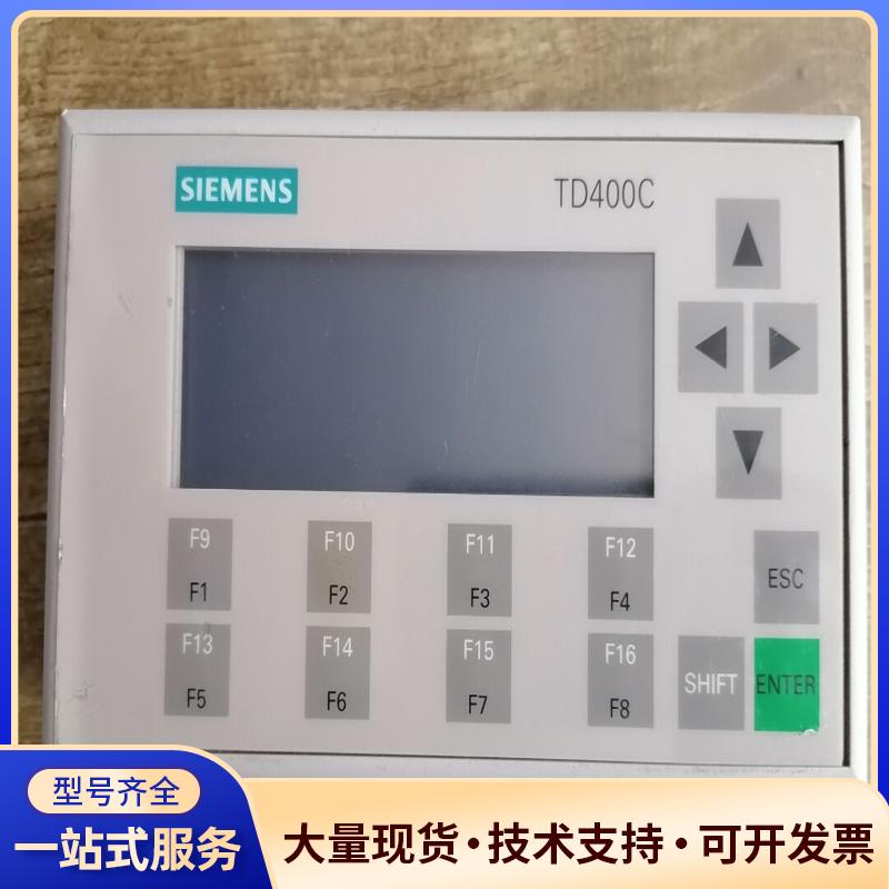 诚信西门子TD200/TD400C文本显示器 按键面板议价0