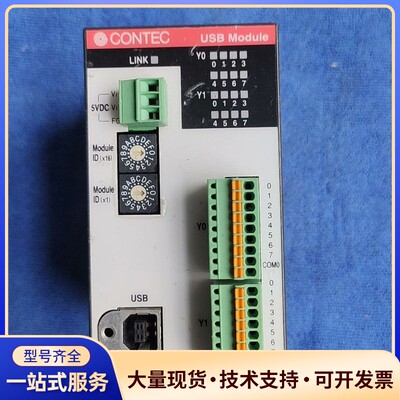 CONTEC DO-16(USB)GY 拆机件询价
