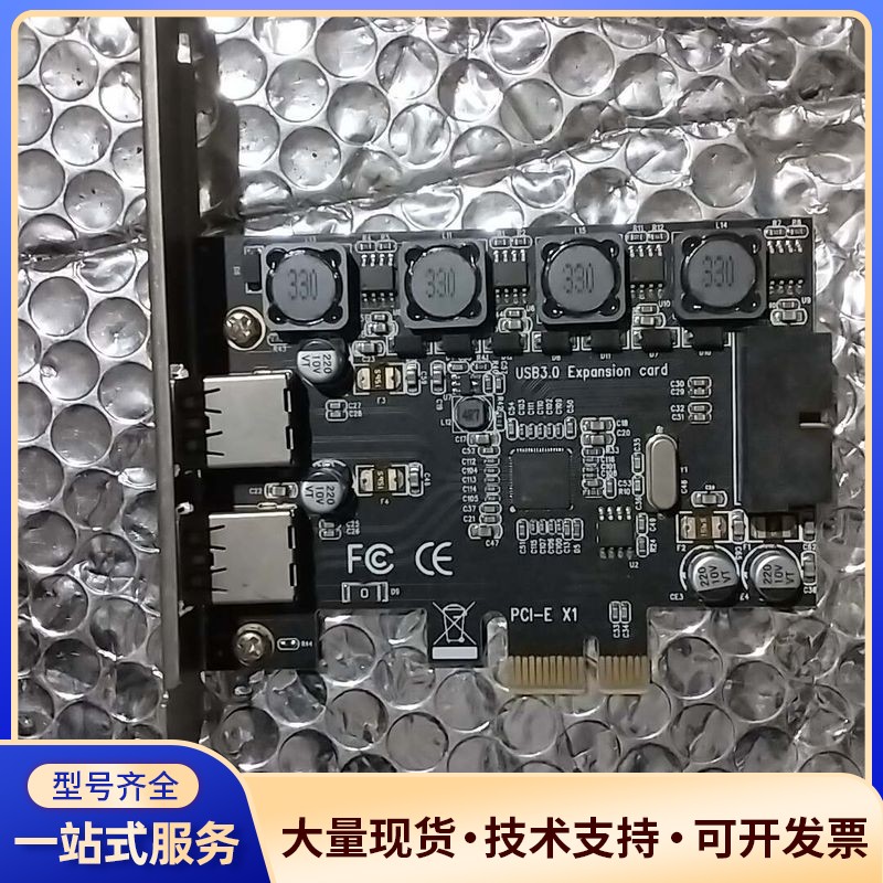 SSU正品 PCI-E转usb3.0扩展询价