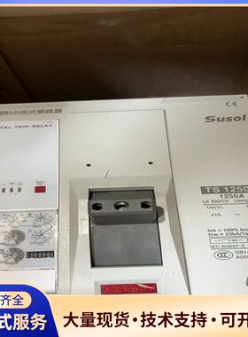 全新韩国LS产电断路器，型号TS1250N，1250A议价0