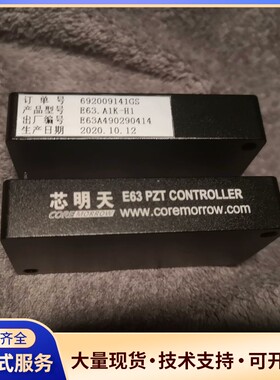 芯明天压电陶瓷控制器E63.A1K询价