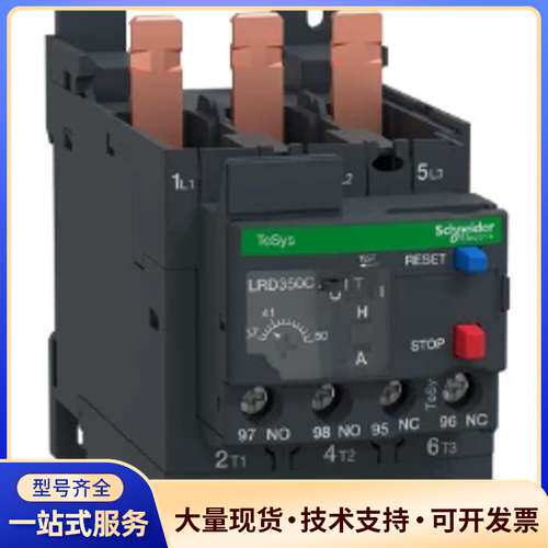 施耐德电气原装LRD350C热过载继电器，37-50A整定电