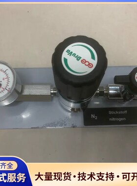 正品德国GCE 不锈钢减压器EMD50006 BCE10 N