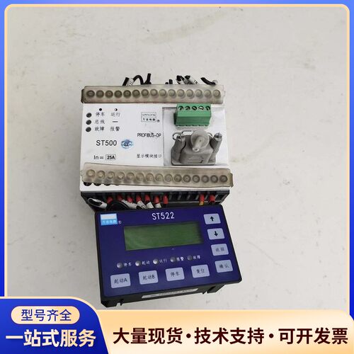 万龙ST500系列电动机控制器，型号ST505MA-25-V询价