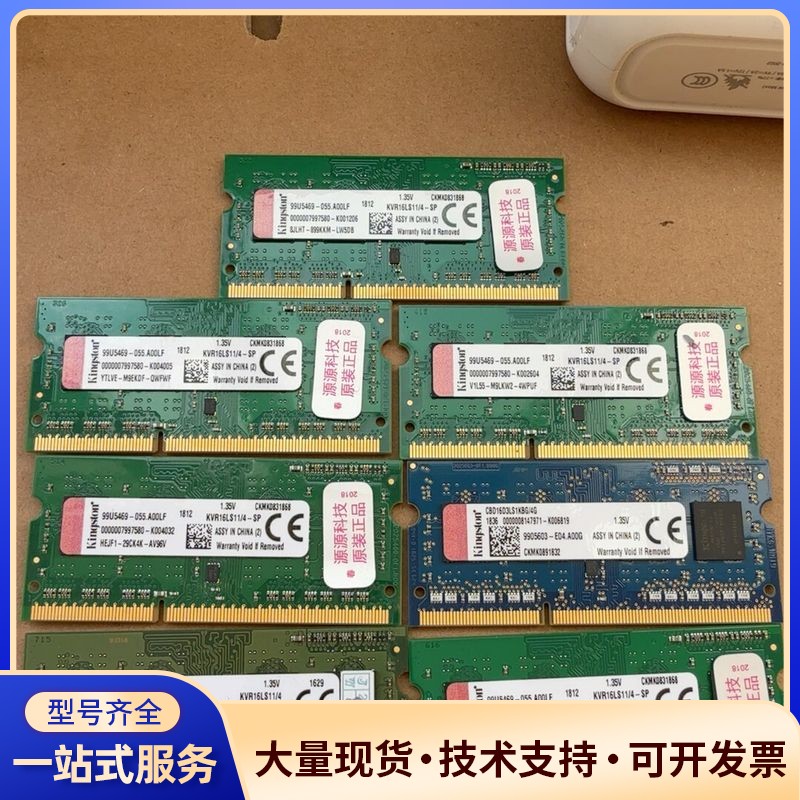 金士顿4G DDR3 1600MHz笔记本内存条。拆机功能正询价图片