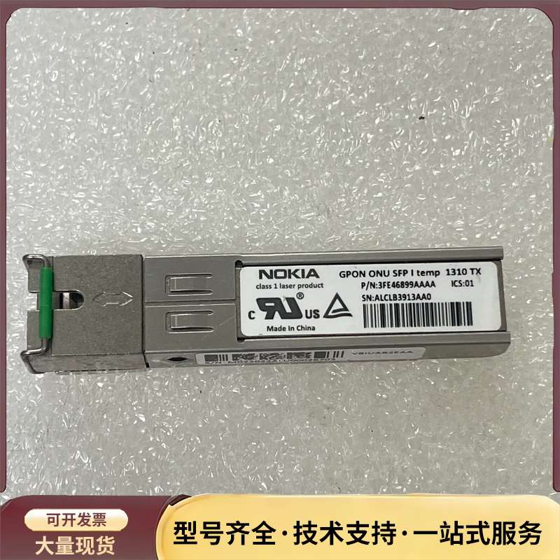 NOKIA GPON ONU SFP L temp1310询价
