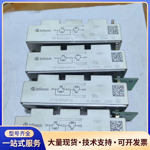 英飞凌IGBT模块FF150R12RT4询价