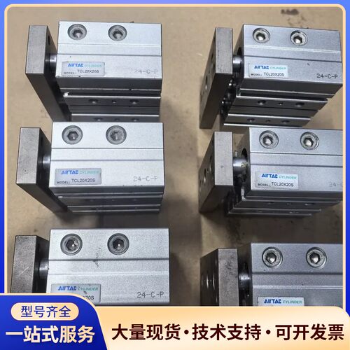 台湾正品亚德客/AirTAC TCL20x20S 三轴气缸询价