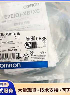 E2E-X5B1DL18 2M 全新原装欧姆龙接近