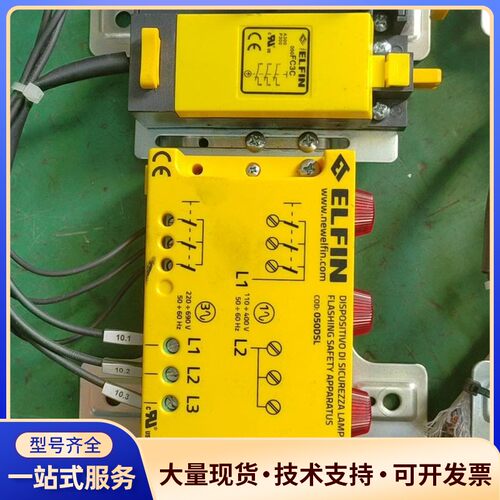 ELFIN闪光报警装置询价