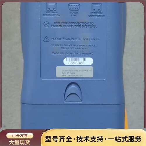 福禄克 FLUKE onetouch 测试仪，没有适配器，不询价