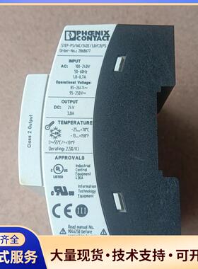 STEP-PS/1AC/24DC/3.8/2CLPS议价0