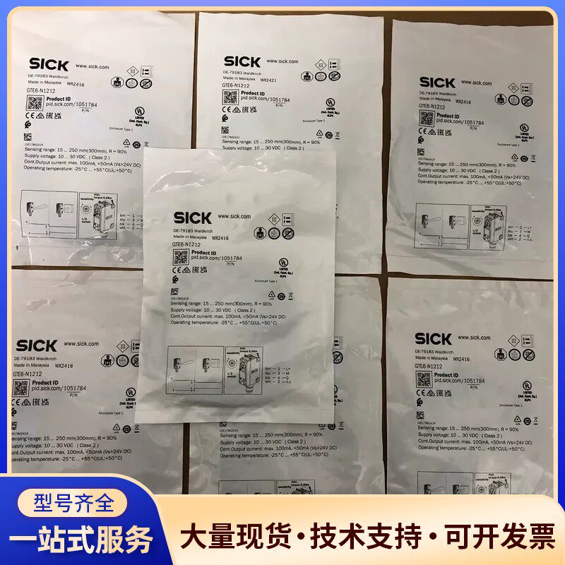 全新SICK西克原装正品GTE6-N1212光电传感器，货号