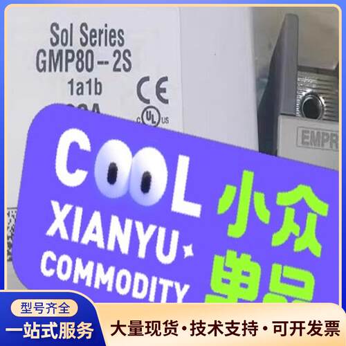 韩国LS产电GMP80-2S马达保护继电器 议价出售议价0