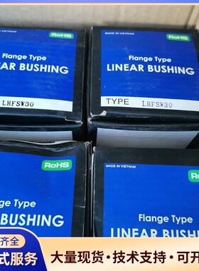 MISUMI/米思米直线轴承LHFSW30 5个