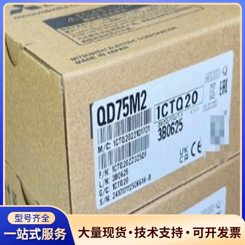三菱PLC模块QD75M2 全新原装 质保一年 已经是议价0