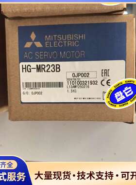 #4g模块，三菱伺服电机，HG-MR23B库存，质保一年