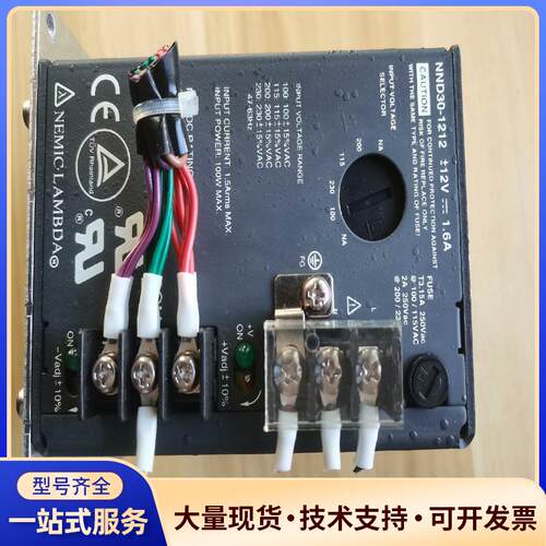 NND30-1212兰达开关电源，拆机功能好，实物图，内部.