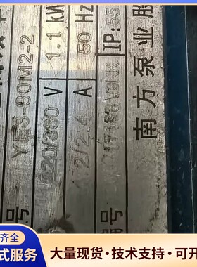 CNP南方泵业YE3-80M2-2立式多级离心泵，功能正常，询价