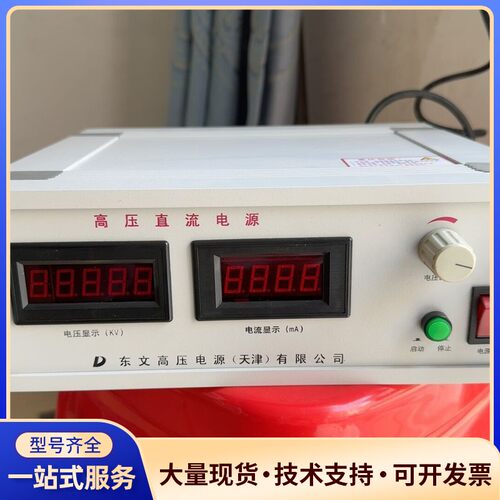 东文高压直流电源 DW-N303-1ACF0