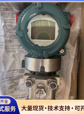 横河EJX910A智能变送器，日本原装进口，型号S2，带HA