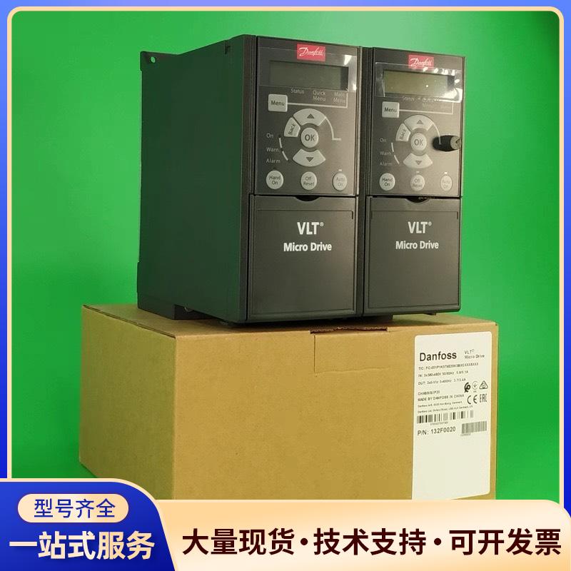 丹佛斯变频器原装正品库存出售欢迎咨询#电子元器件议价0