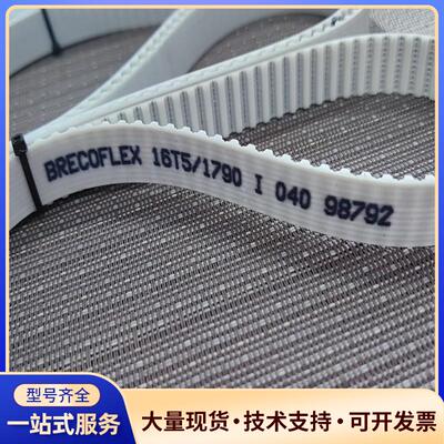 BRECOFLEX 16T5/1790同步带议价0