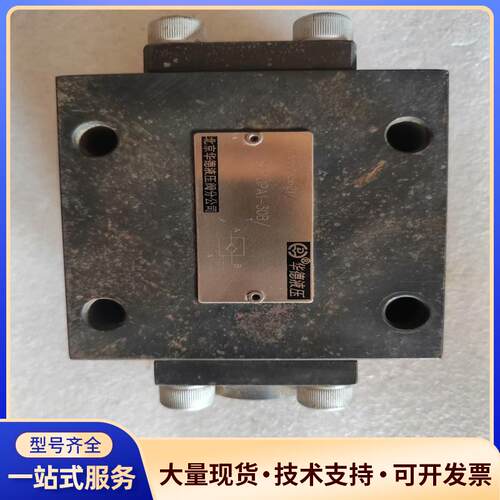 华德液压SV10PA1-30B，实物拍摄，成色如图，功议价0