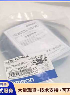 E2E-X10MB218 2M欧姆龙全新原装正品+仓库余货+