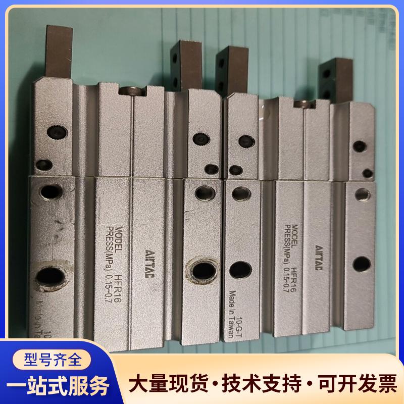 亚德客，手指气缸，台湾产，HFR16，价格为单价.
