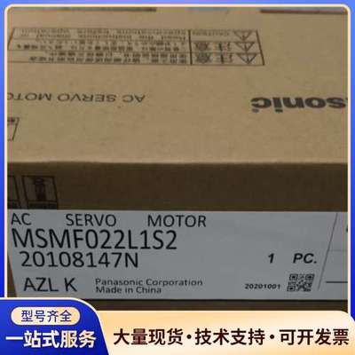 松下伺服电机MSMF022L1S2，AZL K系列。实物拍摄