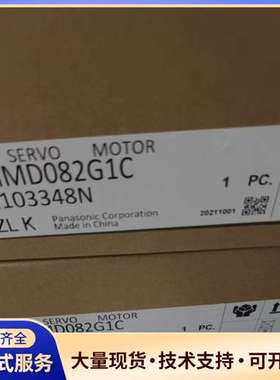 松下伺服电机MHMD082G1C，AZL K系列，型号MHM