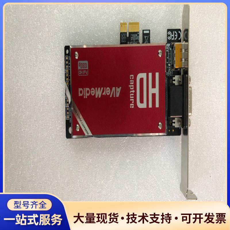 圆刚AVerMedia C729AC采集卡.