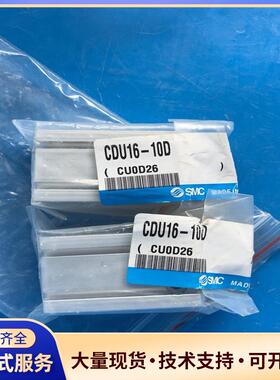全新未拆封，SMC气缸，型号：U16-10D，数量2个议价0