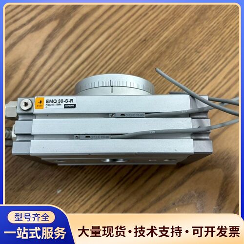 E-MC旋转气缸EMQ30-S-R，原装拆机件，数量多，功能询价