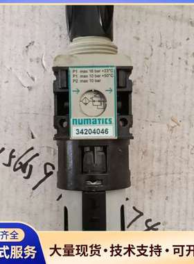 美国numatics（纽曼蒂克）油水分离器