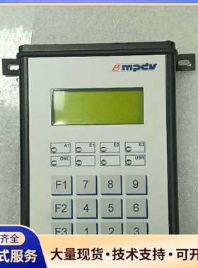 MPDV DS-100工业面板，德国原装，拆机品，成色还