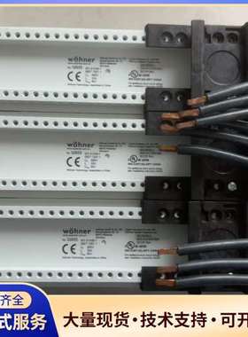 wohner母线转接器 带导线