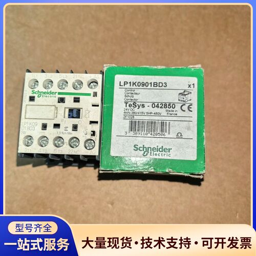 LP1K0901BD3 施耐德全新接触器DC24V，实物拍