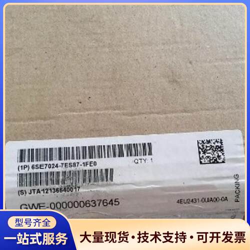 6ES7024-7ES87-1FE0 西门子 全新原装议价0