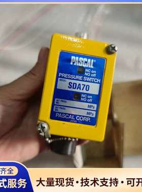 PASCAL帕斯卡压力开关SDA70，SDA40