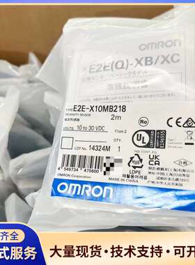 E2E-X10MB218 2M OMS 全新原装正品OMRO
