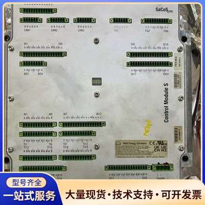 MAN SaCoSone Control Module S