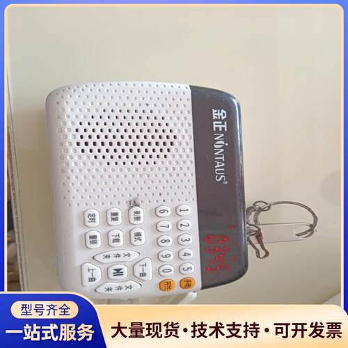 金正NONTAUS多功能音频播放器，功能完好无维修。支议价0