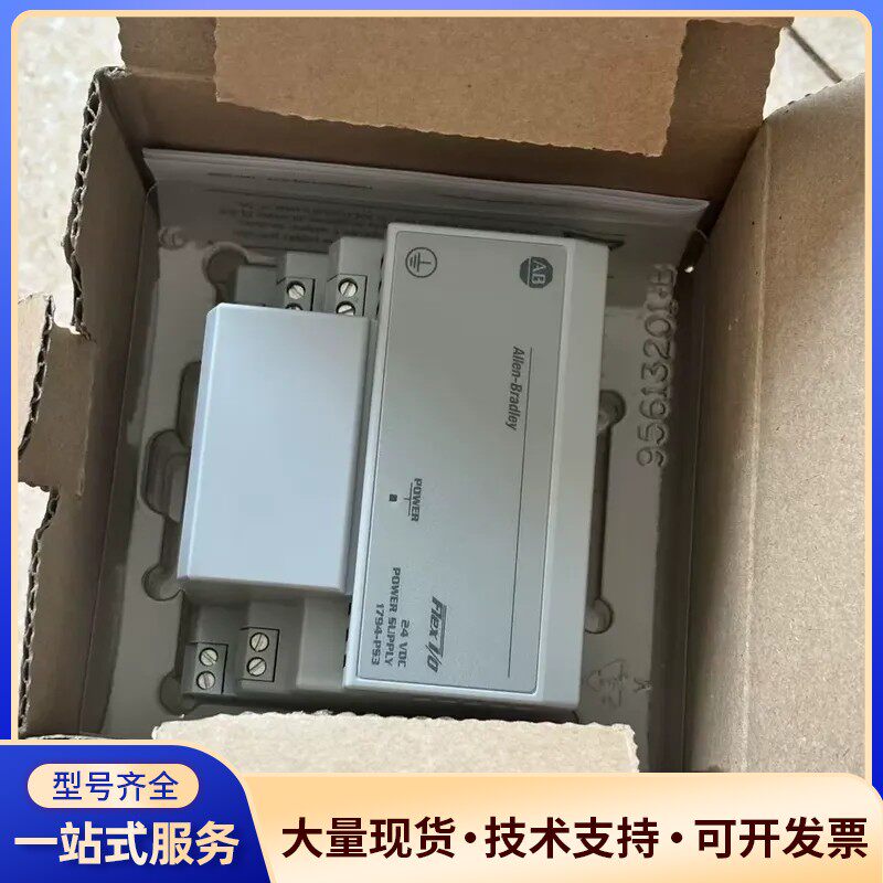 全新原装正品1794-PS3 Allen-Bradley 1