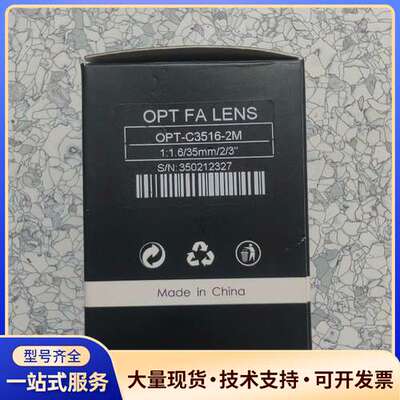 全新奥普特镜头OPT-C3516-2M